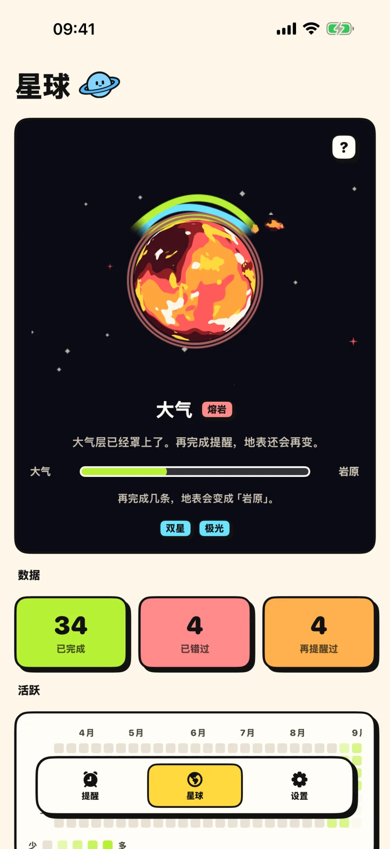 Nudgy 星球页,显示成长中的星球、完成数据与最近记录。